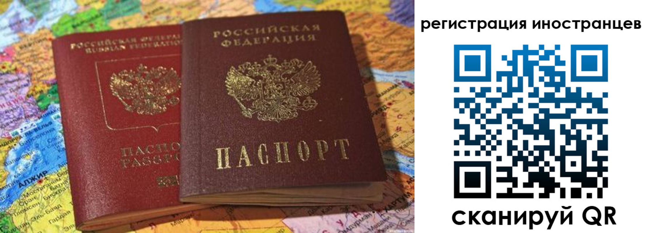временная регистрация собственник в Алтае