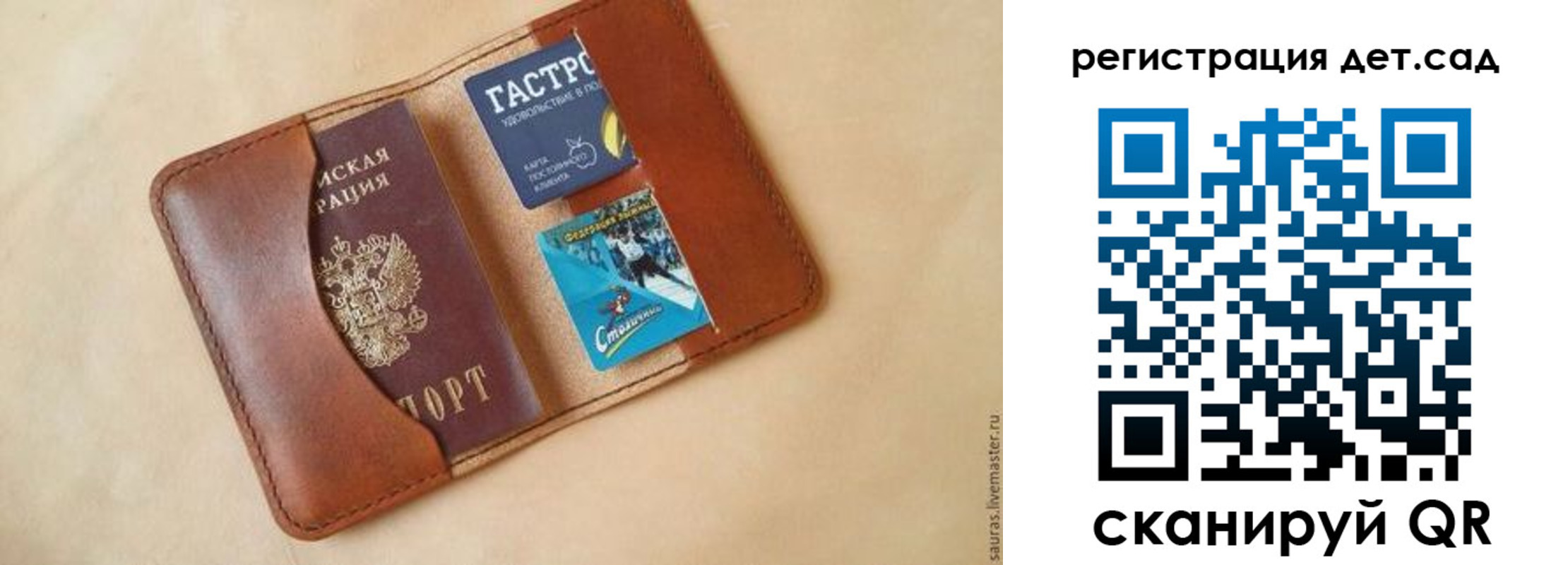 прописка для школы в Алтае