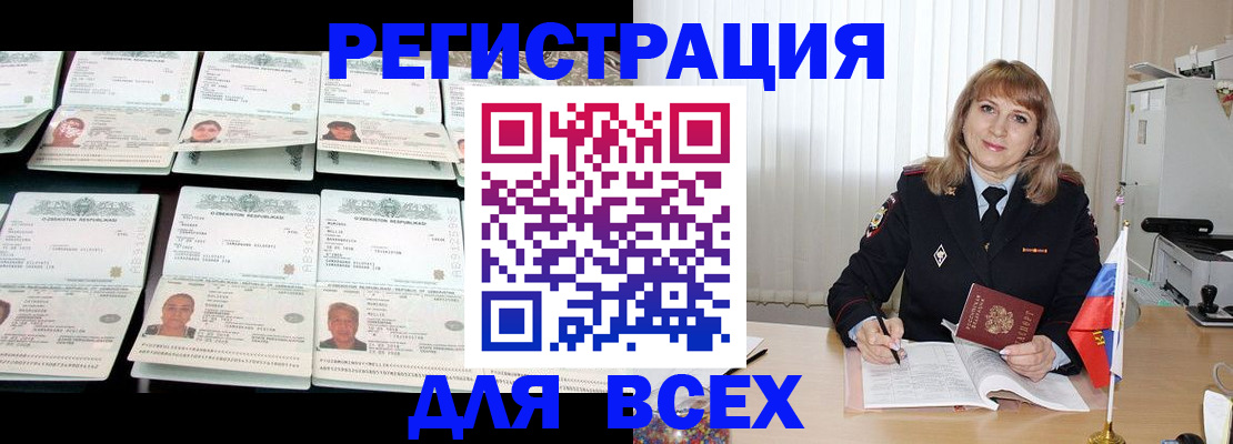 временная регистрация госуслуги в Алтае