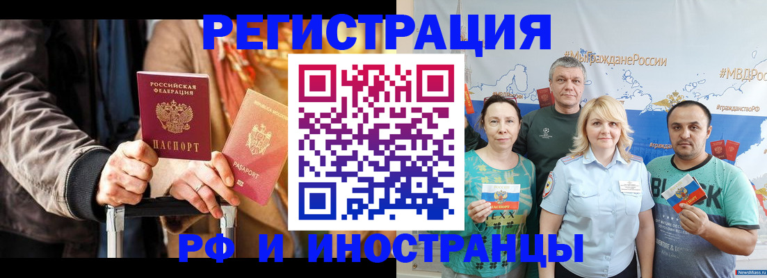 где прописаться в Алтае