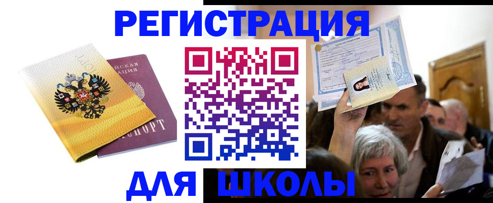 временная регистрация госуслуги в Алтае