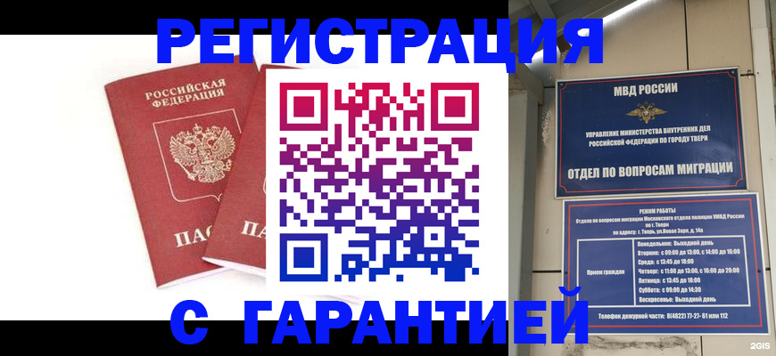 регистрация для школы в Алтае