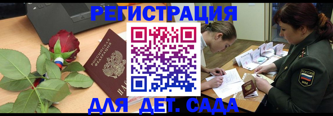 временная регистрация адрес в Алтае